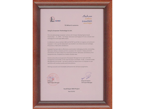 Awarding letter-Sinopic Saudi Arabia project