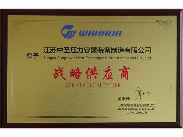 Strategic Supplier –Wanhua 