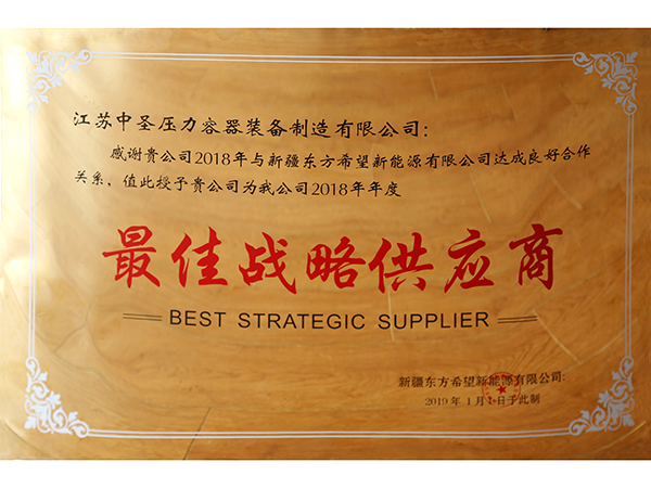 Best Strategic Supplier –Xinjiang East hope Group