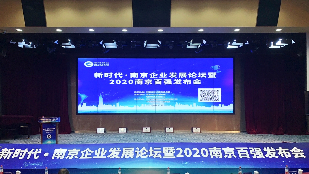 中圣压力容器公司再次上榜“2020南京制造业企业100强”！