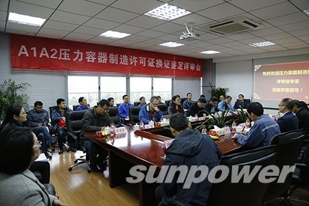 Jiangsu Sunpower Heat Exchanger & Pressure Vessel Co., Ltd. passed A1 and A2 manufacturing certificate renewal review smoothly