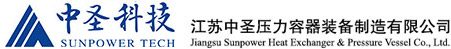 Jiangsu Sunpower Hear Exchanger & Pressure Vessel Co.,Ltd.